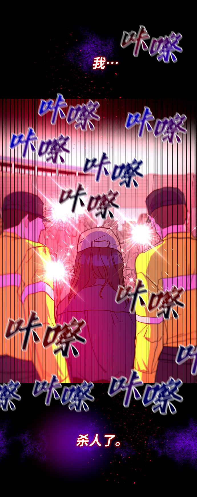 幸福的代价漫画,第31话1图