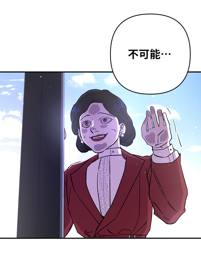 幸福的代价漫画,第18话2图