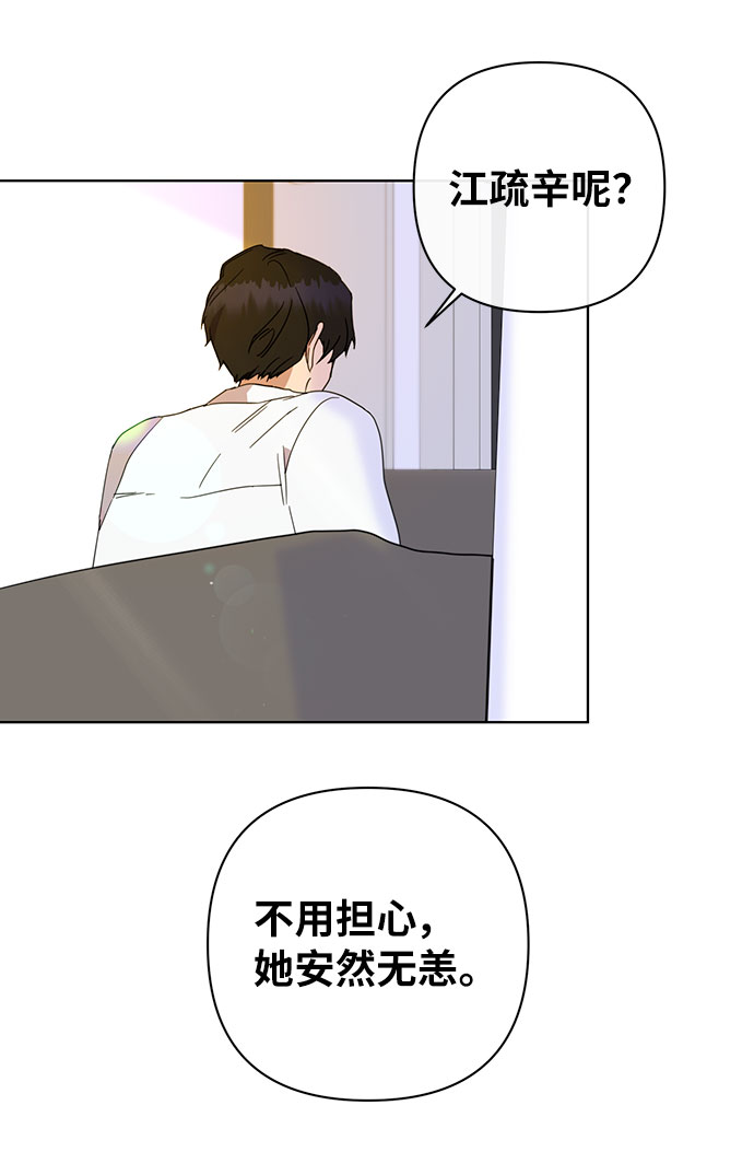 幸福的代价漫画,第37话2图