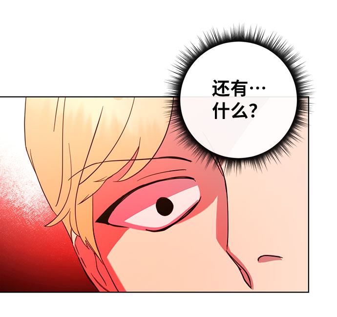 幸福的代价漫画,第48话1图