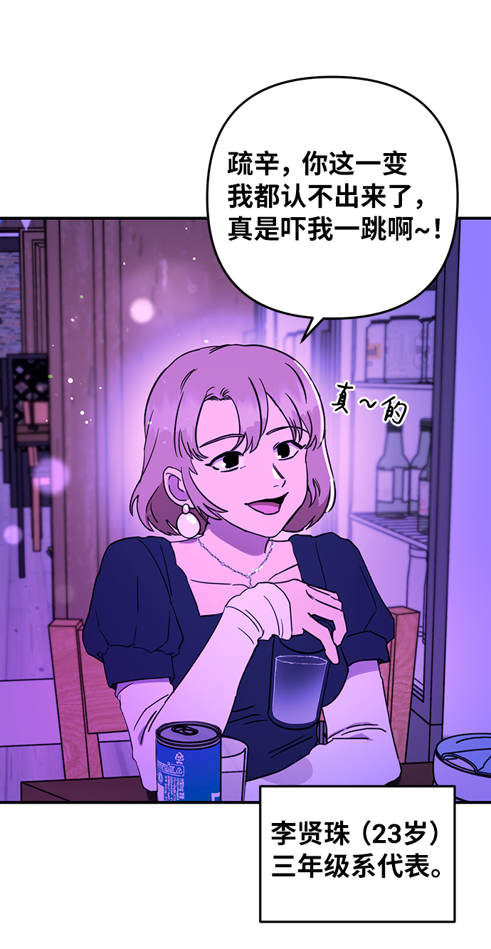 幸福的代价漫画,第14话1图