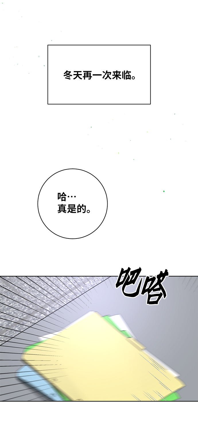 幸福的代价漫画,第53话（尾声）2图