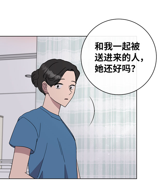 幸福的代价漫画,第52话1图