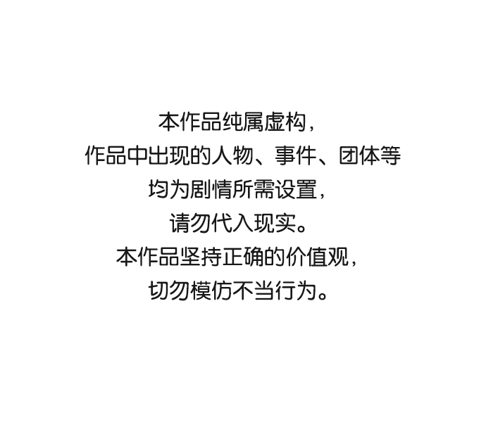 幸福的代价漫画,第39话1图