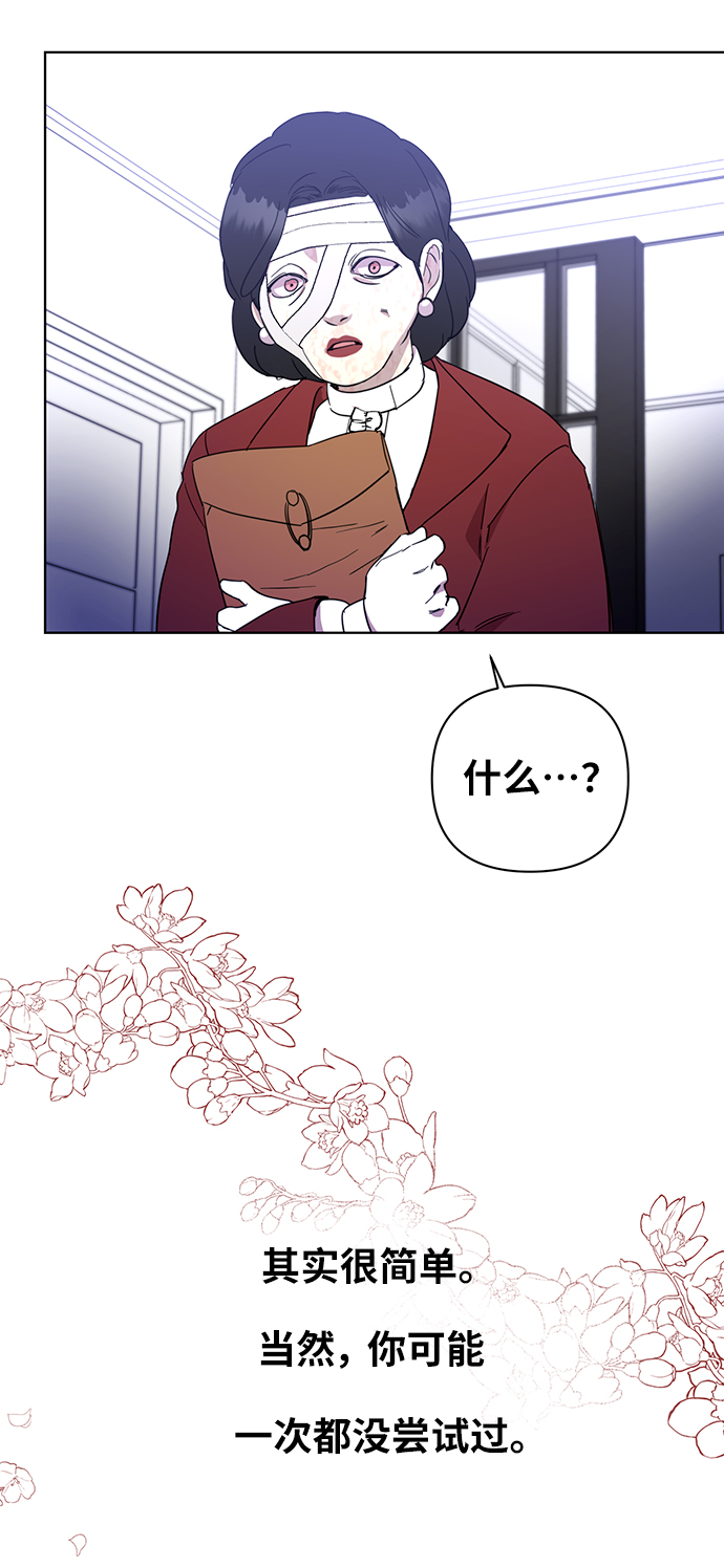 幸福的代价漫画,第41话2图