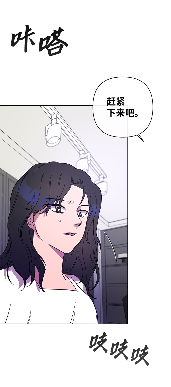 幸福的代价漫画,第33话2图