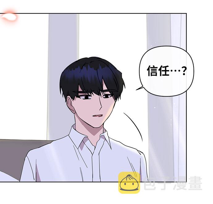 幸福的代价漫画,第37话1图