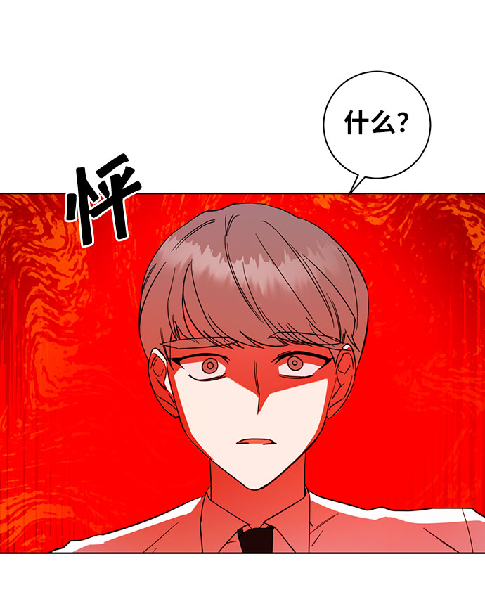 幸福的代价漫画,第49话2图
