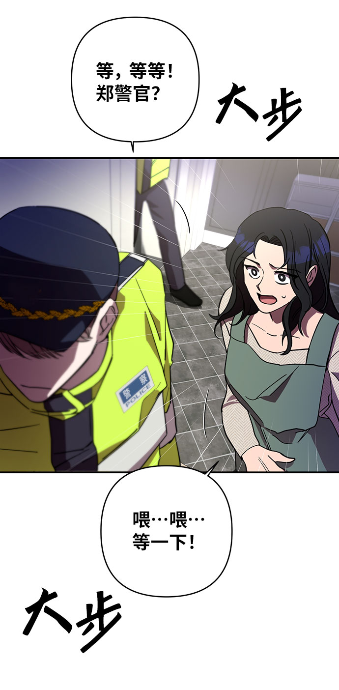 幸福的代价漫画,第26话1图