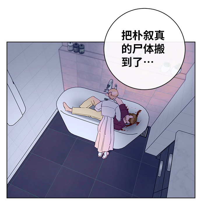 幸福的代价漫画,第50话1图