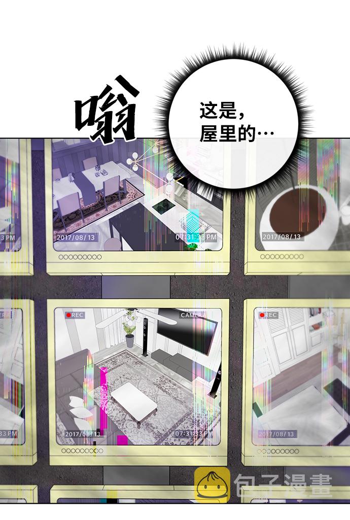 幸福的代价漫画,第33话1图