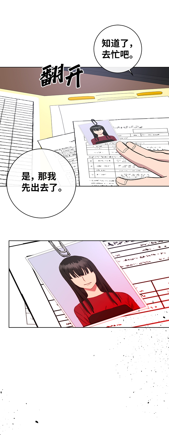 幸福的代价漫画,第46话1图