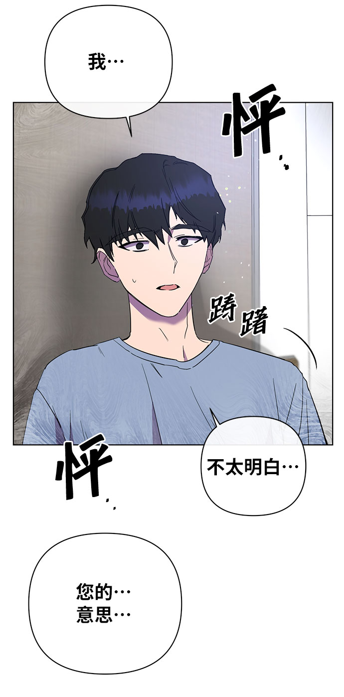 幸福的代价漫画,第34话1图