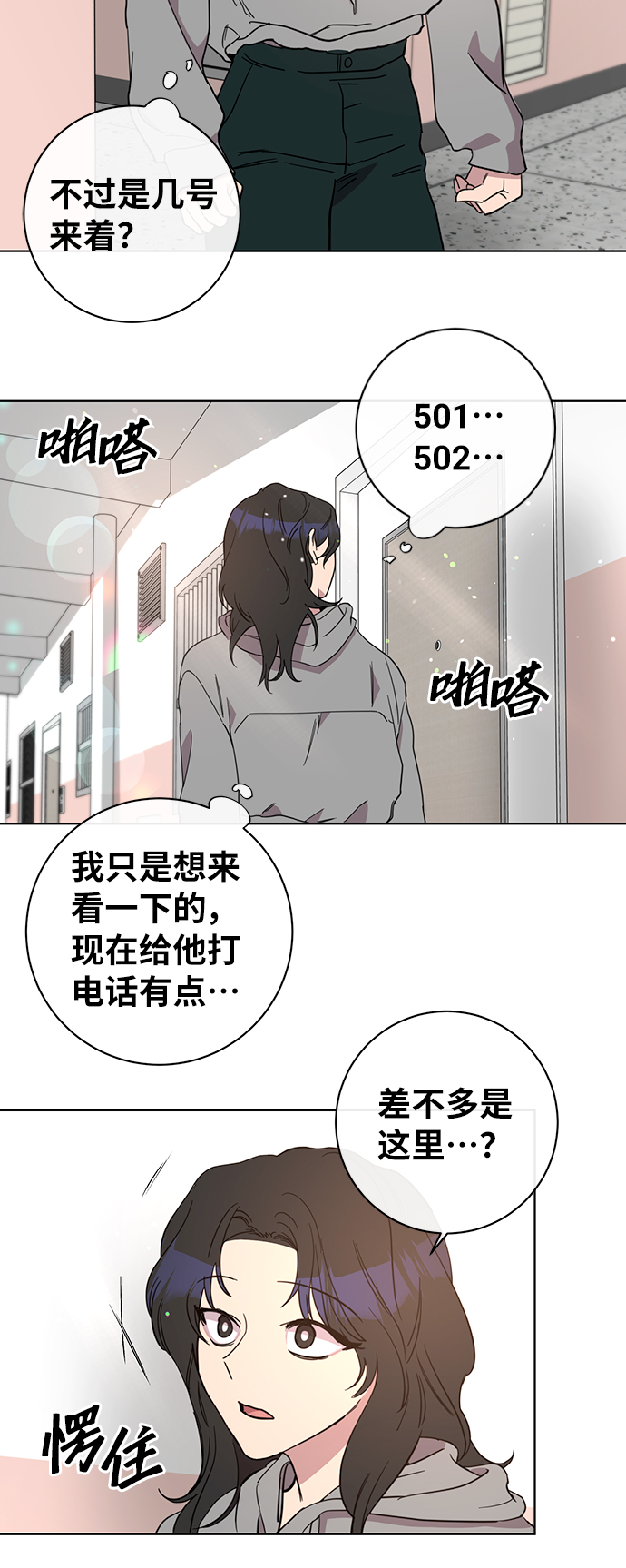 幸福的代价漫画,第45话2图