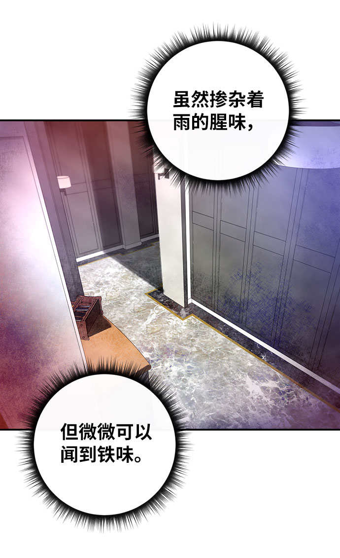 幸福的代价漫画,第26话2图