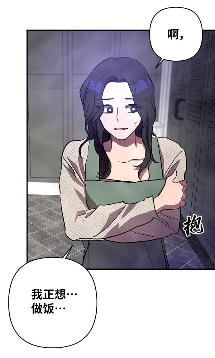 幸福的代价漫画,第26话1图