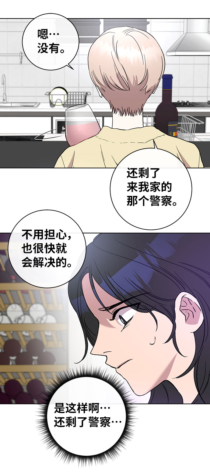 幸福的代价漫画,第44话1图