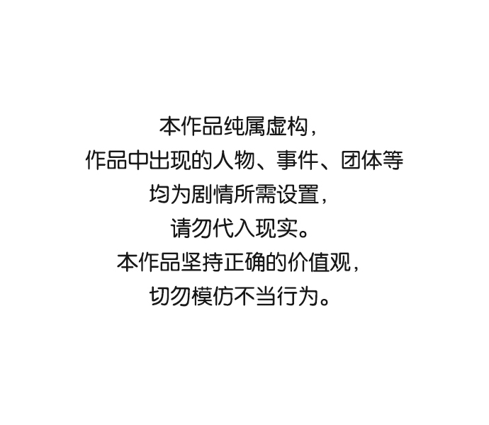 幸福的代价漫画,第38话1图