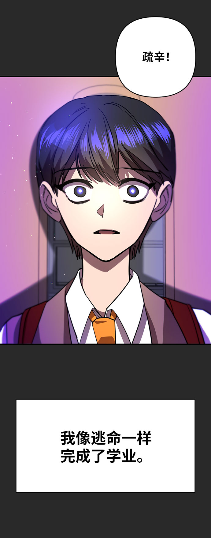 幸福的代价漫画,第16话2图
