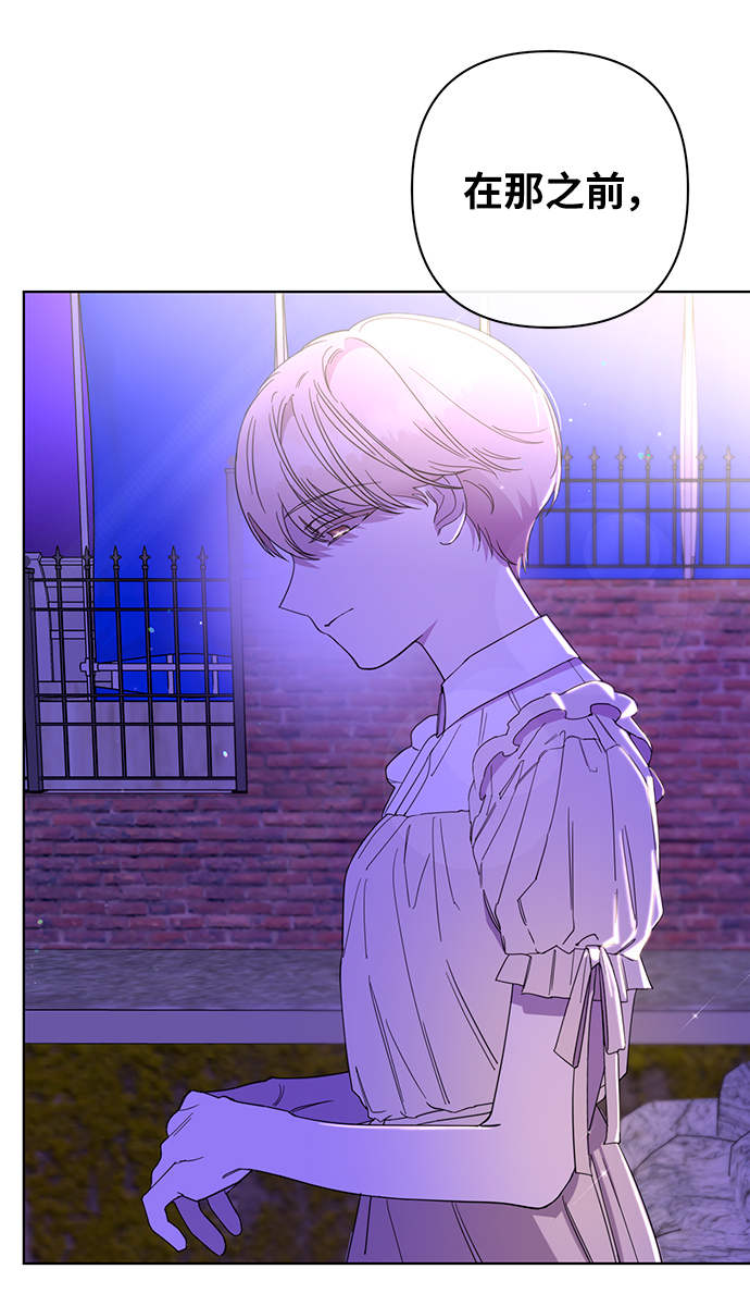 幸福的代价漫画,第32话1图