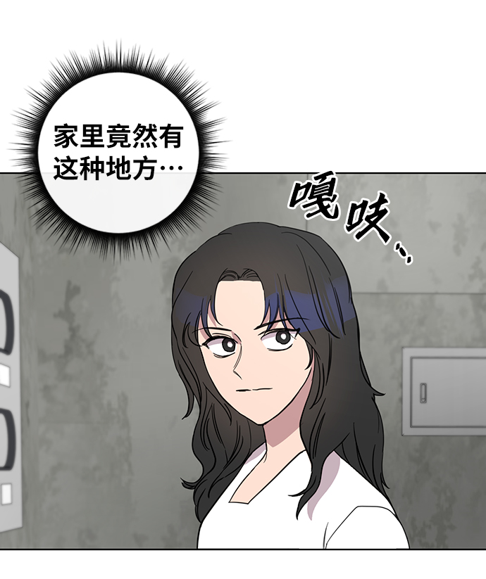 幸福的代价漫画,第33话1图