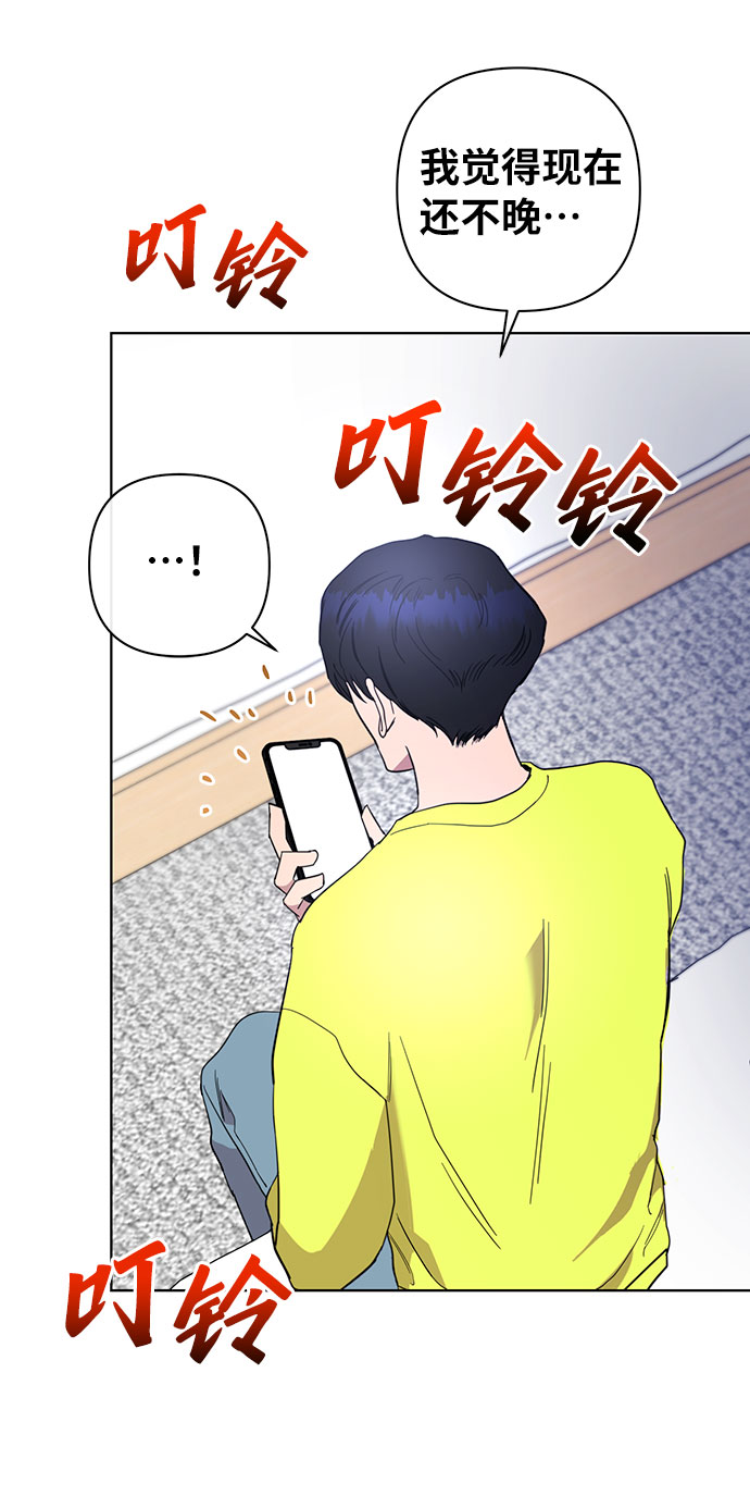 幸福的代价漫画,第42话1图