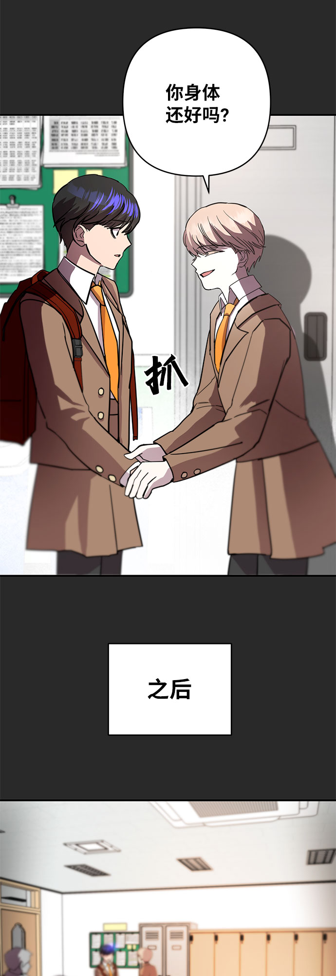 幸福的代价漫画,第16话1图