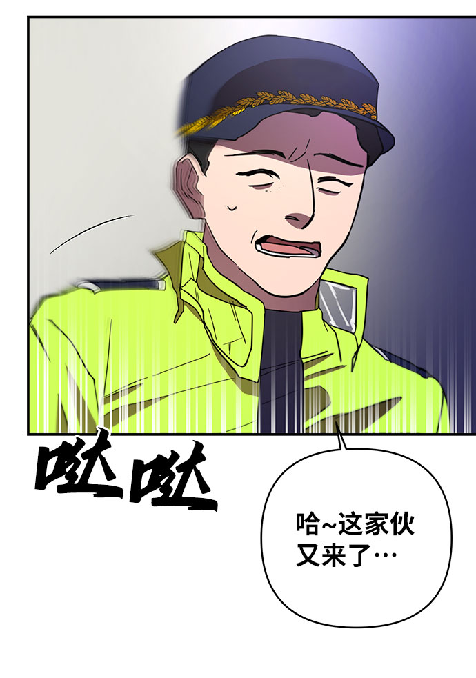 幸福的代价漫画,第26话2图