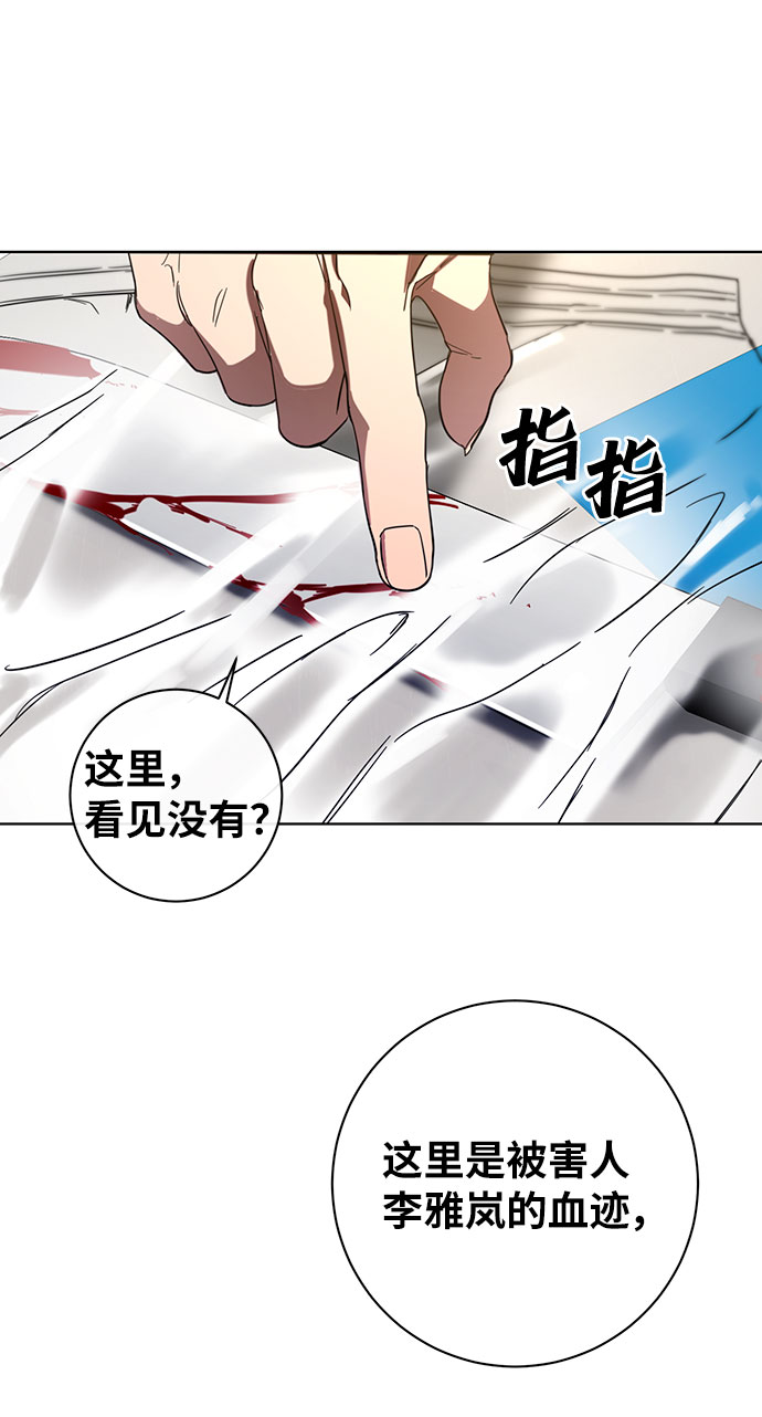 幸福的代价漫画,第49话2图