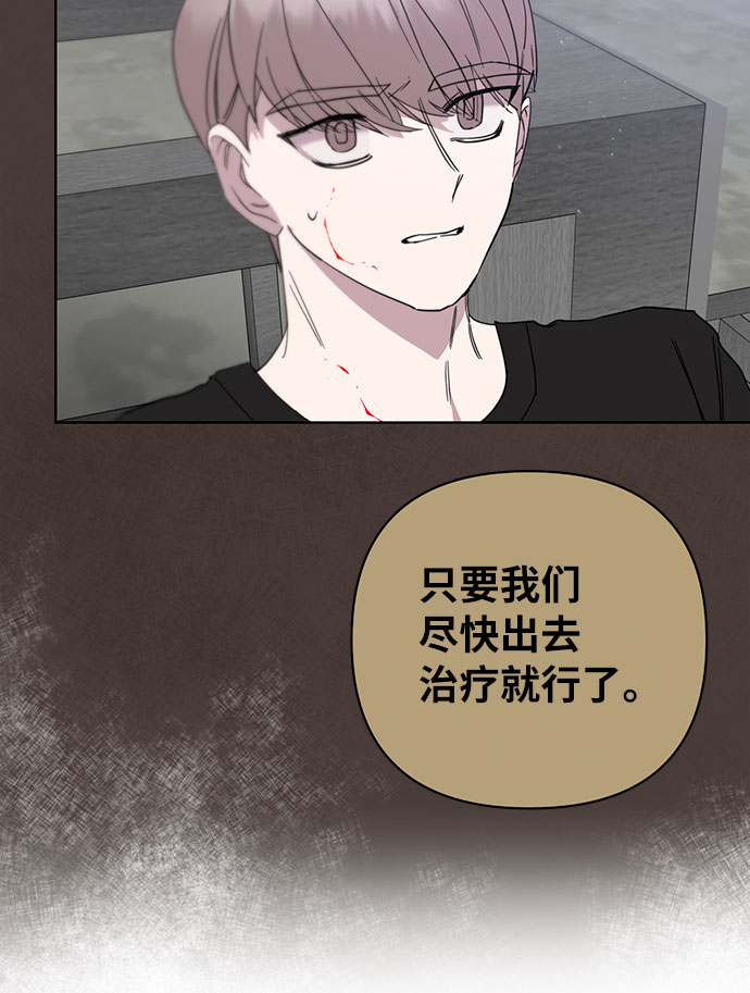 幸福的代价漫画,第36话2图