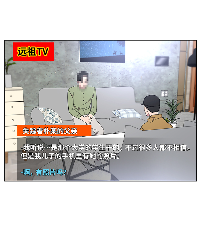 幸福的代价漫画,第40话2图