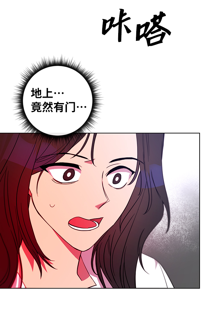 幸福的代价漫画,第33话1图