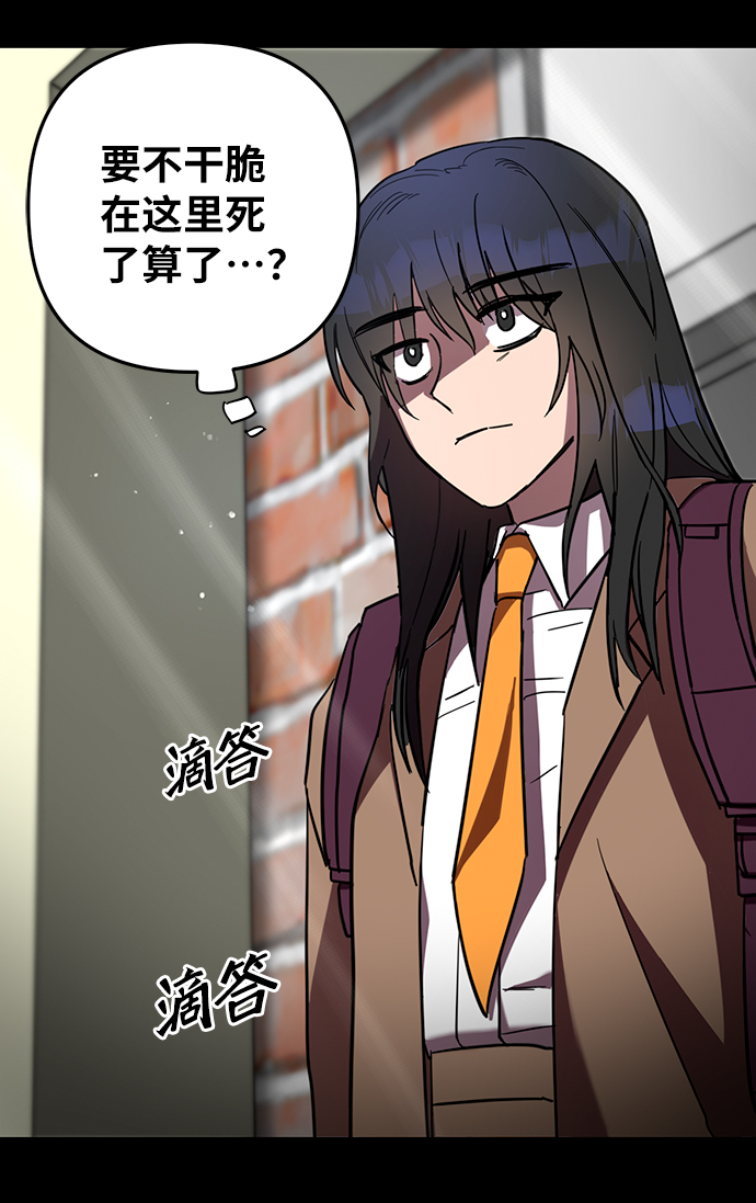 幸福的代价漫画,第6话2图