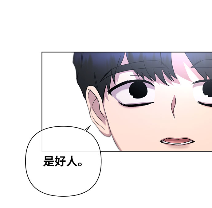 幸福的代价漫画,第42话2图