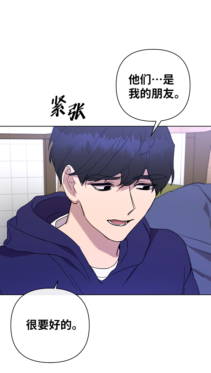 幸福的代价漫画,第41话1图