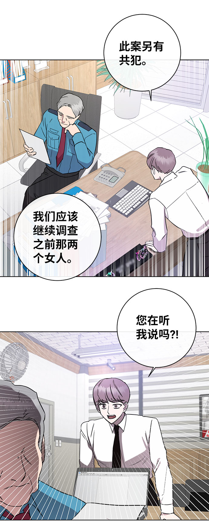 幸福的代价漫画,第49话1图