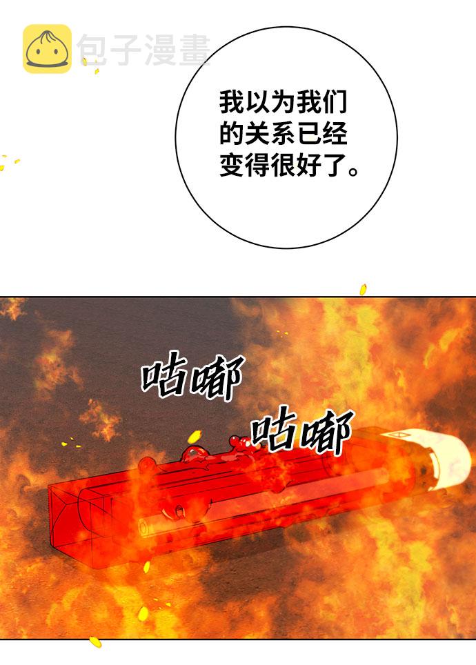 幸福的代价漫画,第51话2图