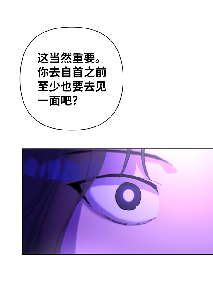 幸福的代价漫画,第32话2图