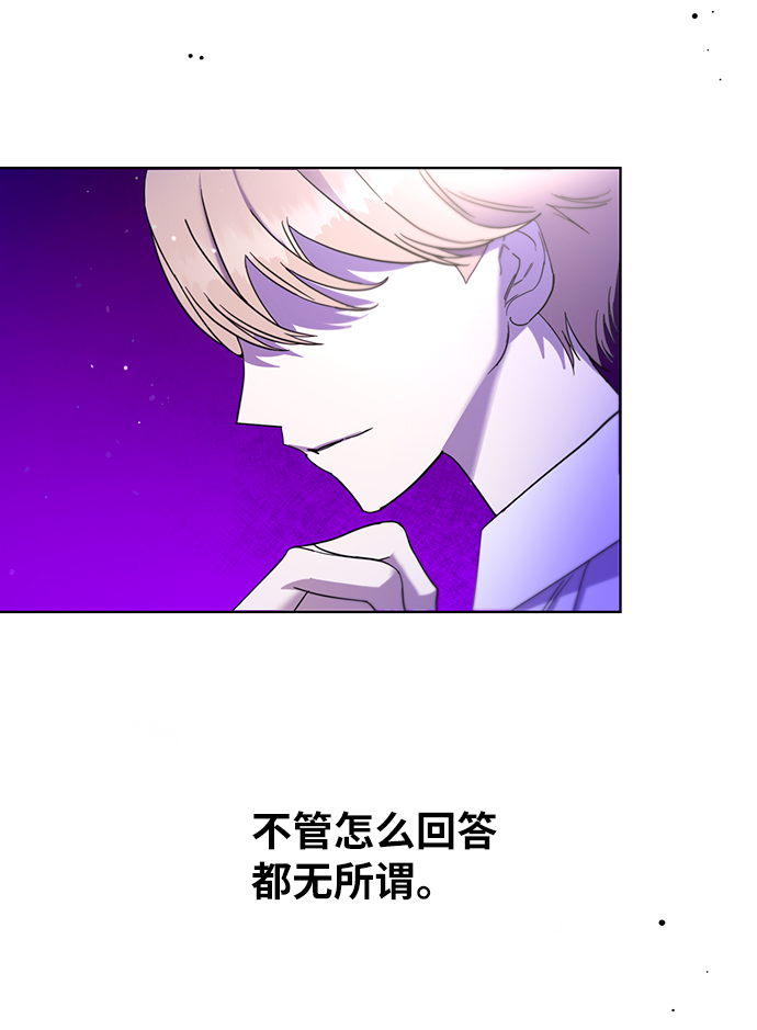 幸福的代价漫画,第32话1图