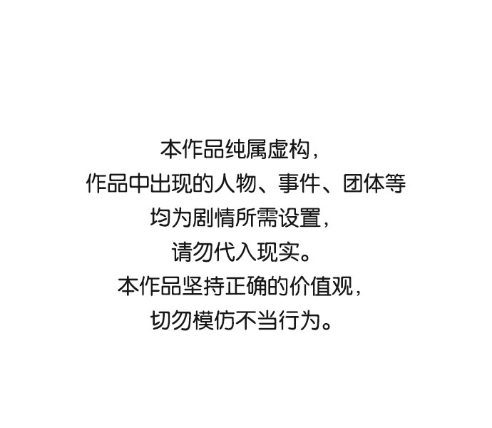 幸福的代价漫画,第36话1图