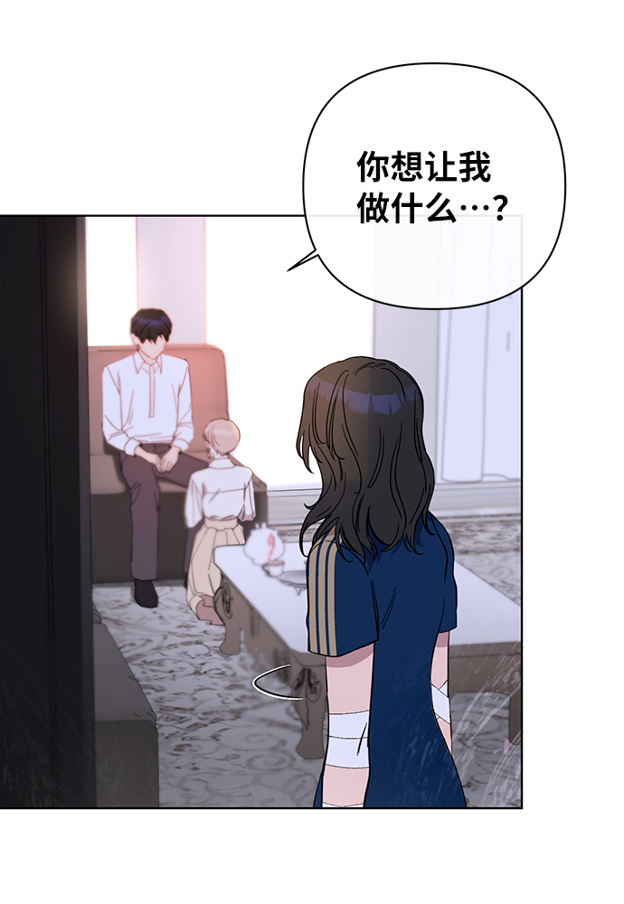 幸福的代价漫画,第38话2图