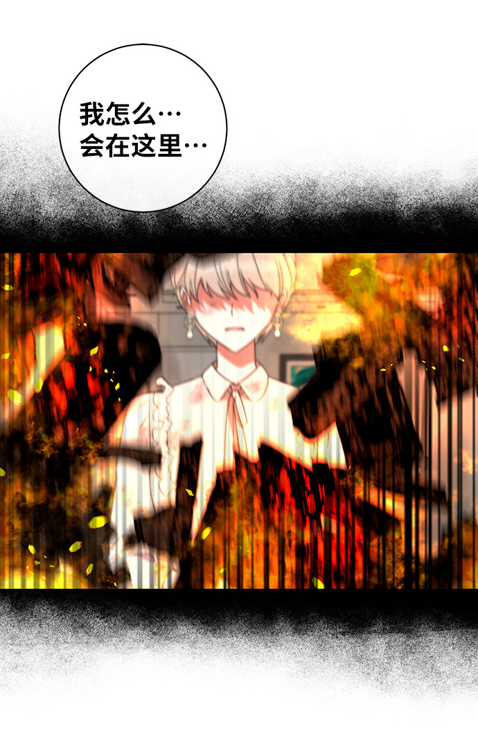 幸福的代价漫画,第52话1图