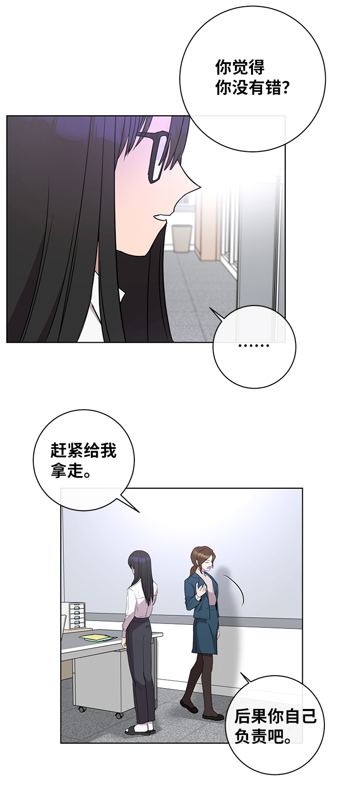 幸福的代价漫画,第53话（尾声）1图