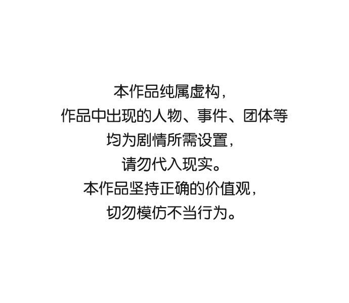 幸福的代价漫画,第28话1图