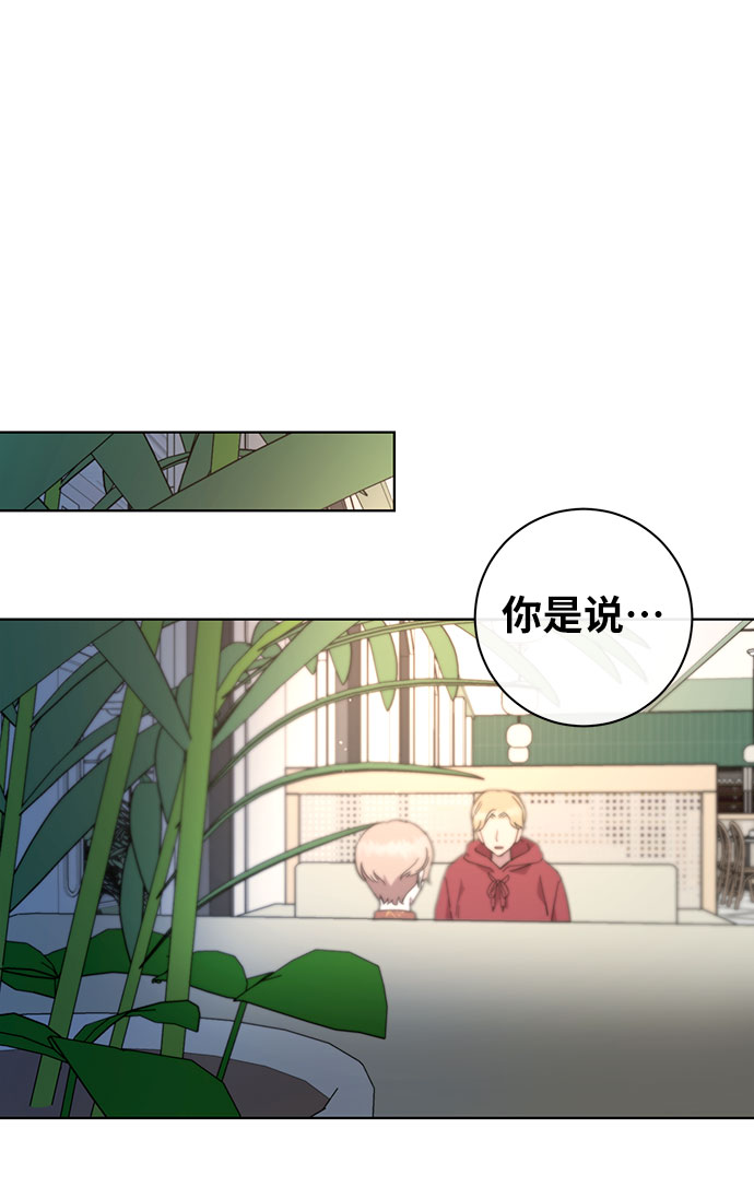 幸福的代价漫画,第48话1图