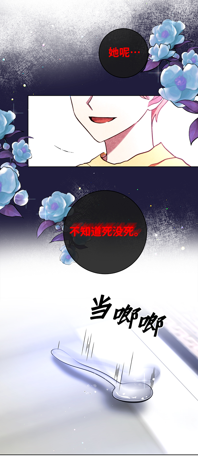 幸福的代价漫画,第45话1图
