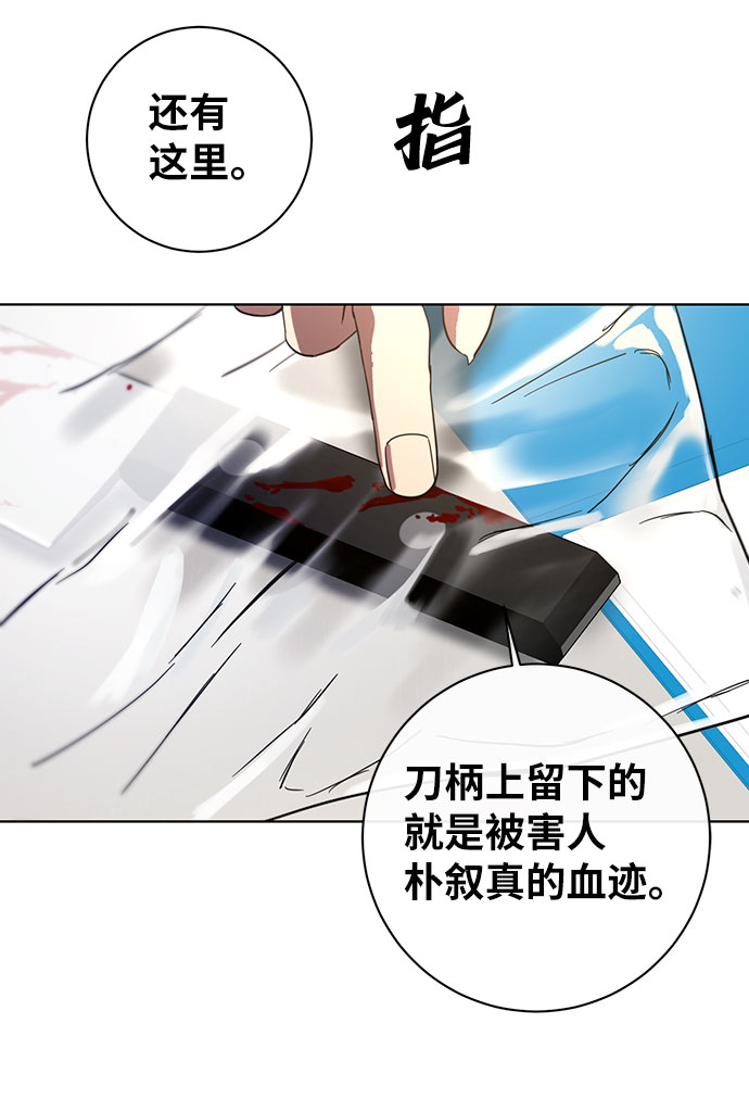 幸福的代价漫画,第49话1图
