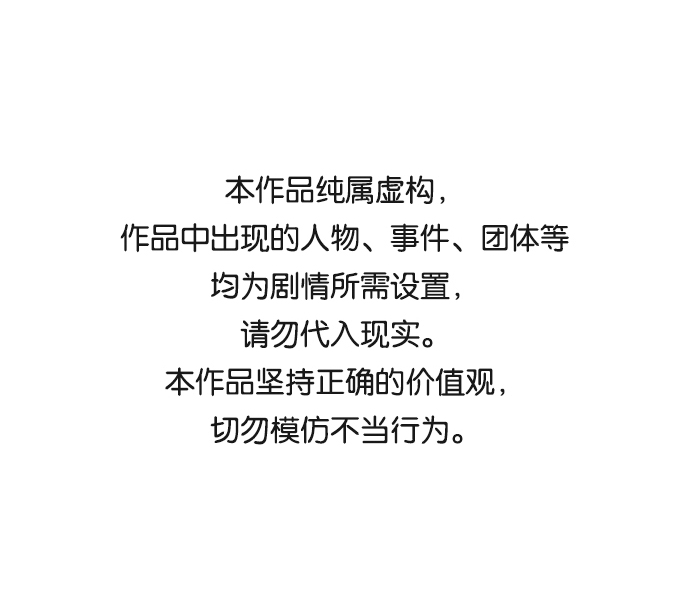 幸福的代价漫画,第50话1图