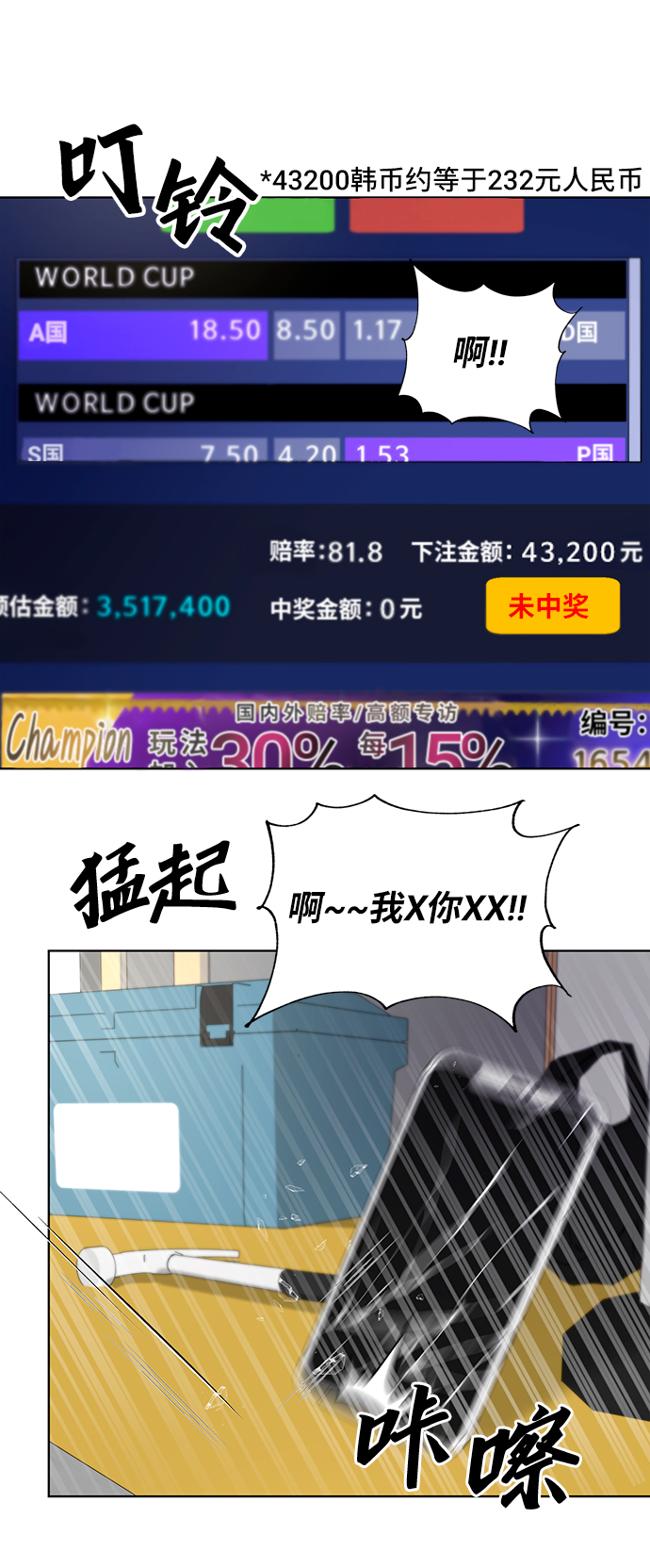 幸福的代价漫画,第46话2图