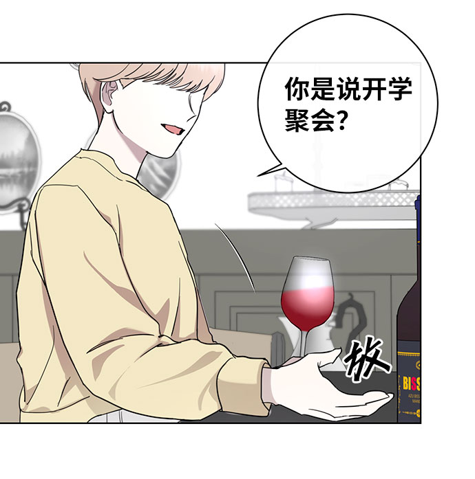 幸福的代价漫画,第44话2图